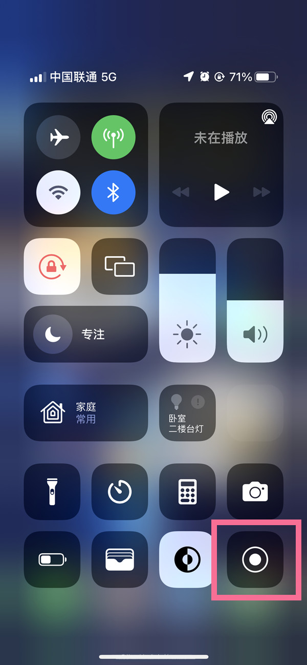 柳城苹果13维修分享iPhone 13屏幕录制方法教程 