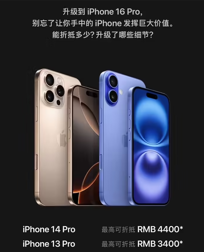 柳城苹果16维修分享苹果喊话用户入手iPhone 16 Pro 机型 