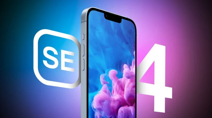 柳城苹果手机维修分享12 月开始量产第四代 iPhone SE 