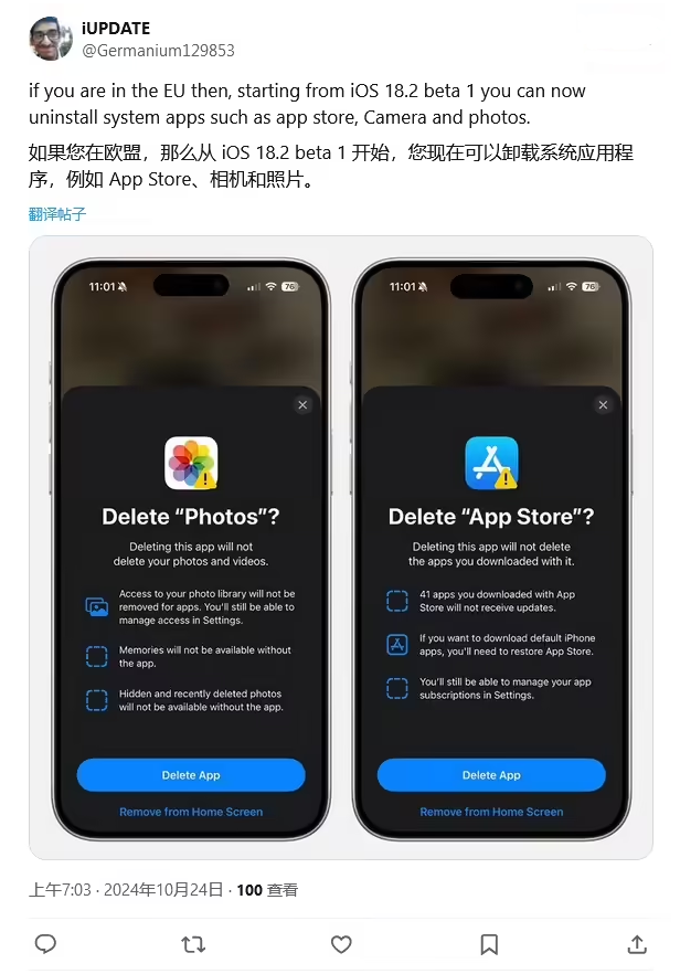 柳城苹果手机维修分享iOS 18.2 支持删除 App Store 应用商店 