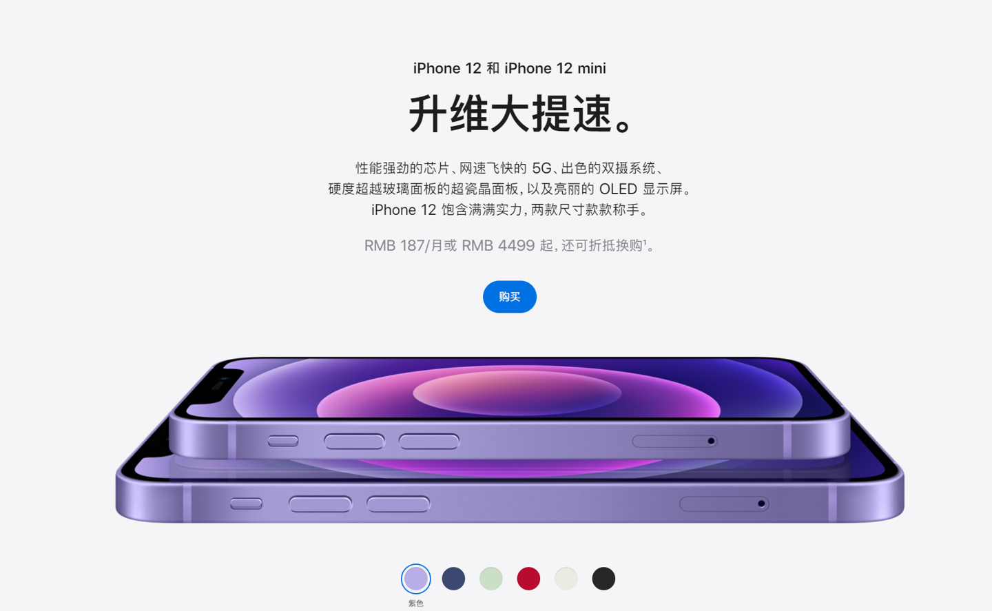 柳城苹果手机维修分享 iPhone 12 系列价格降了多少 