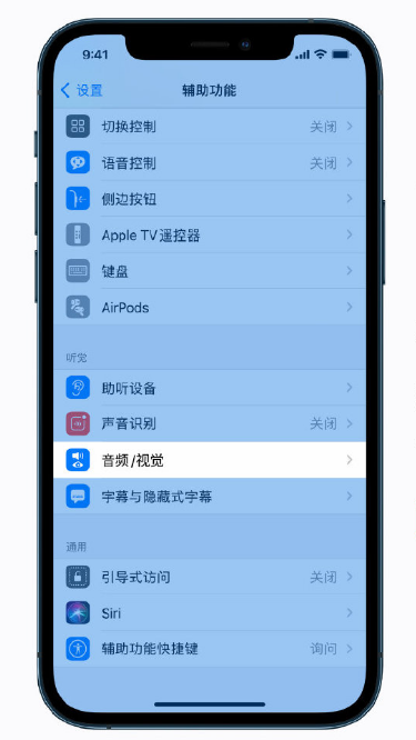 柳城苹果手机维修分享iPhone 12 小技巧 