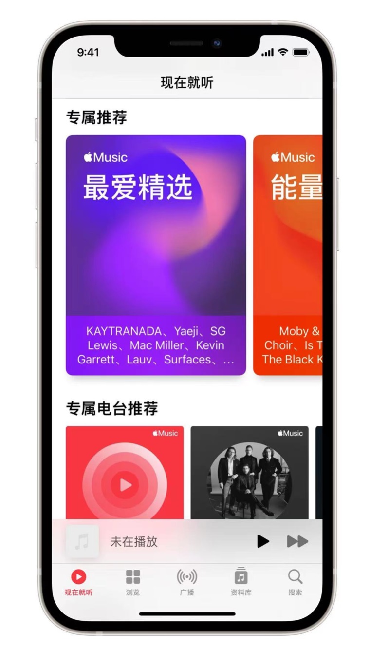 柳城苹果手机维修分享iOS 14.5 Apple Music 新功能 