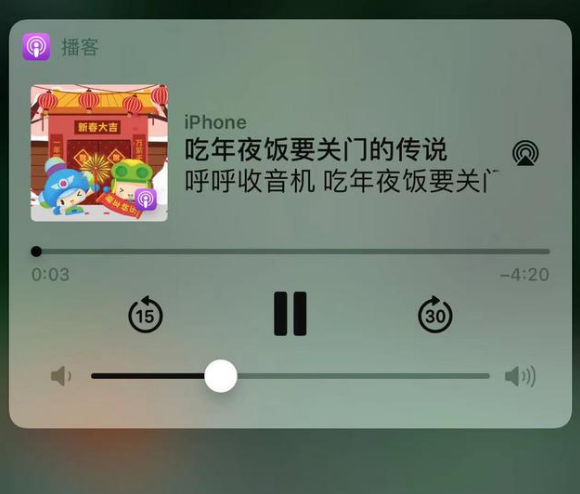 柳城苹果手机维修分享让 Siri 陪你过春节 