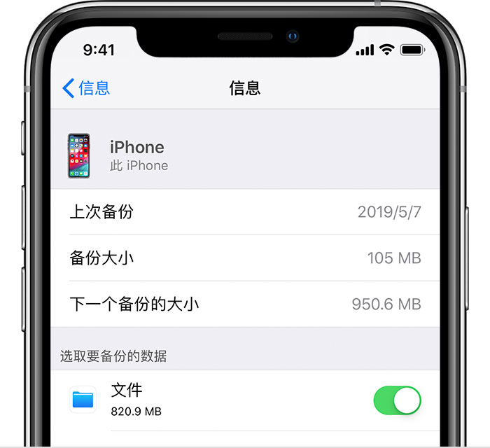 柳城苹果手机维修分享iPhone 显示“备份失败”应如何解决 