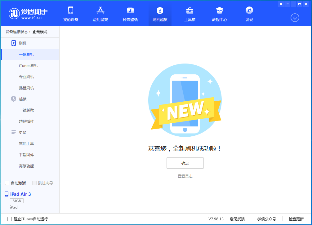 柳城苹果手机维修分享iOS 14.4RC 版更新内容及升级方法 