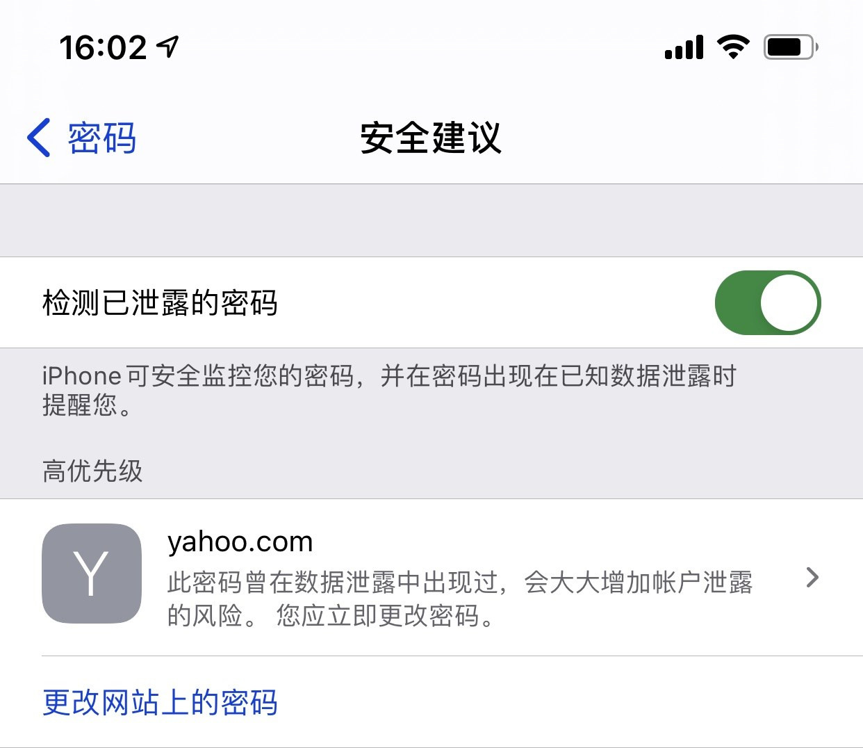 柳城苹果手机维修分享iCloud 钥匙串有什么用 