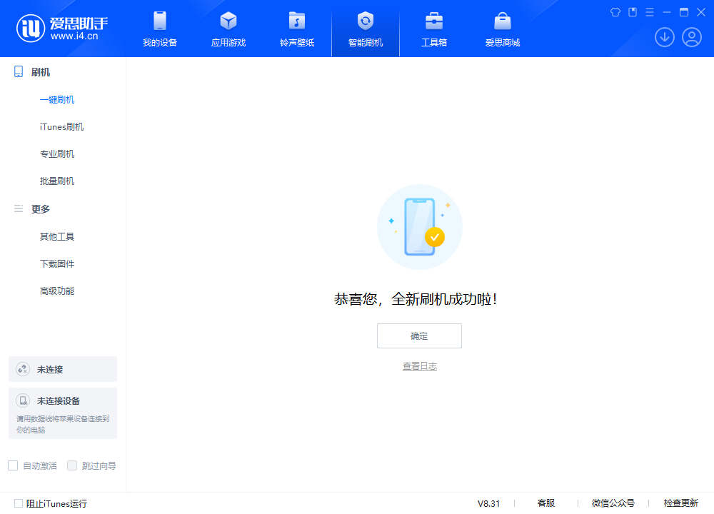柳城苹果手机维修分享iOS 18.2RC2版升级_iOS 18.2RC2版一键刷机教程 