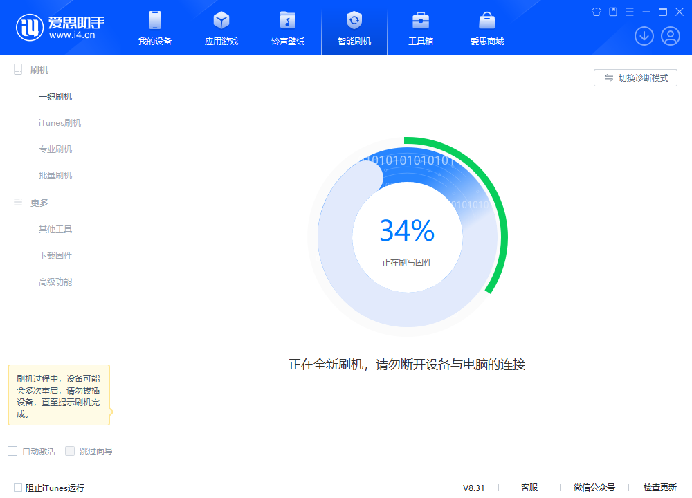 柳城苹果手机维修分享iOS 18.2RC版升级_iOS 18.2RC版一键刷机教程 